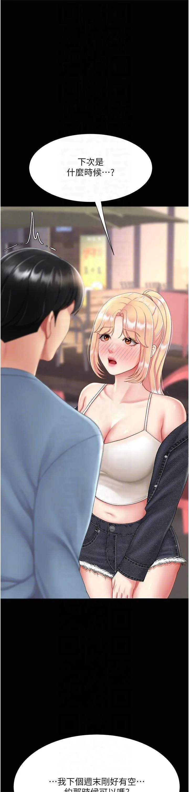 復仇母女丼-第79話-妳妹就由我來調教 - 图片 30
