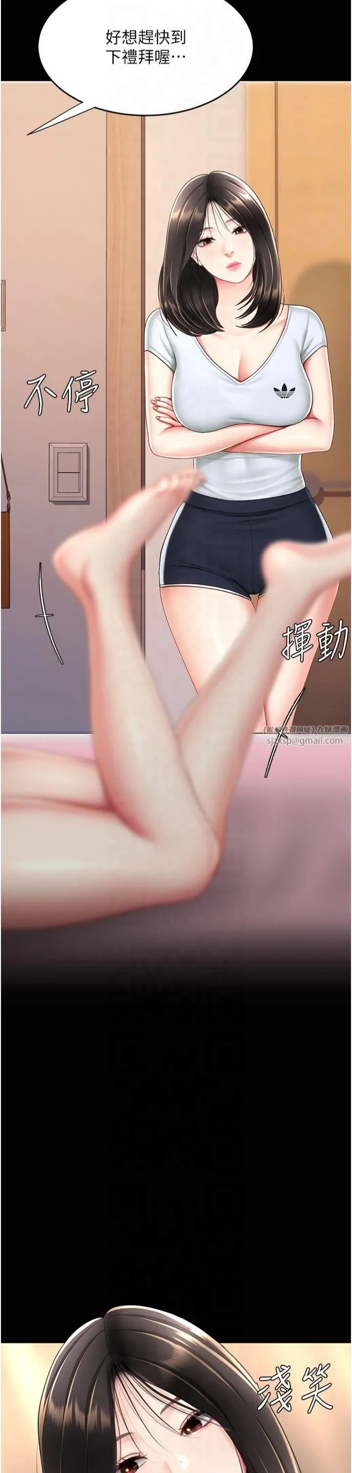 復仇母女丼-第79話-妳妹就由我來調教 - 图片 40