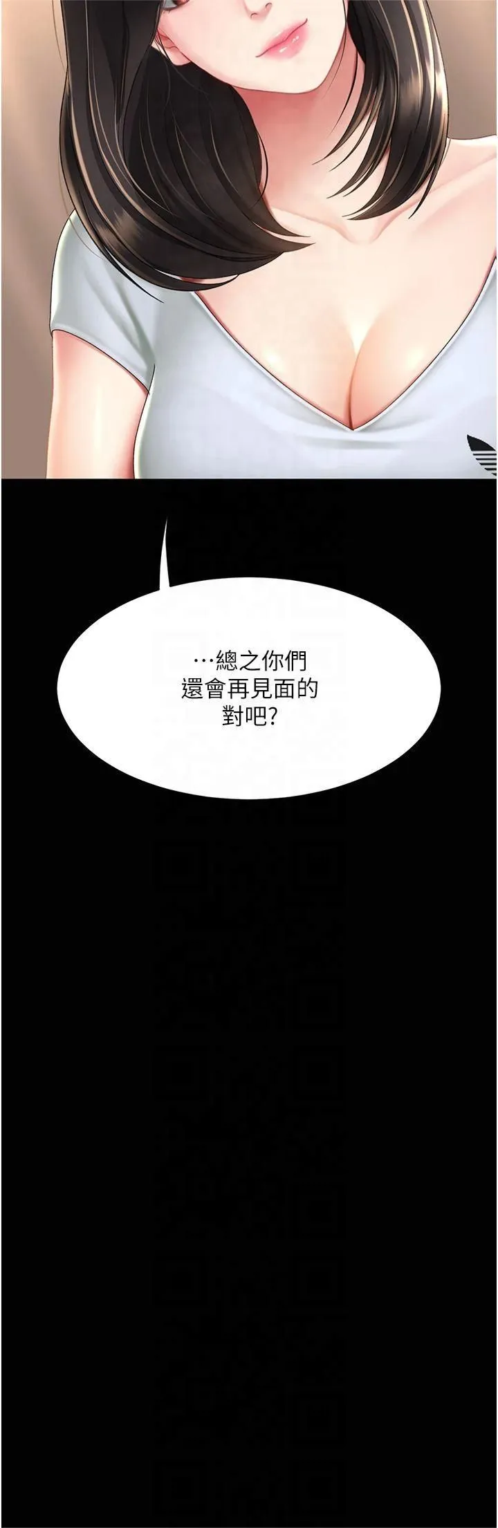 復仇母女丼-第79話-妳妹就由我來調教 - 图片 41