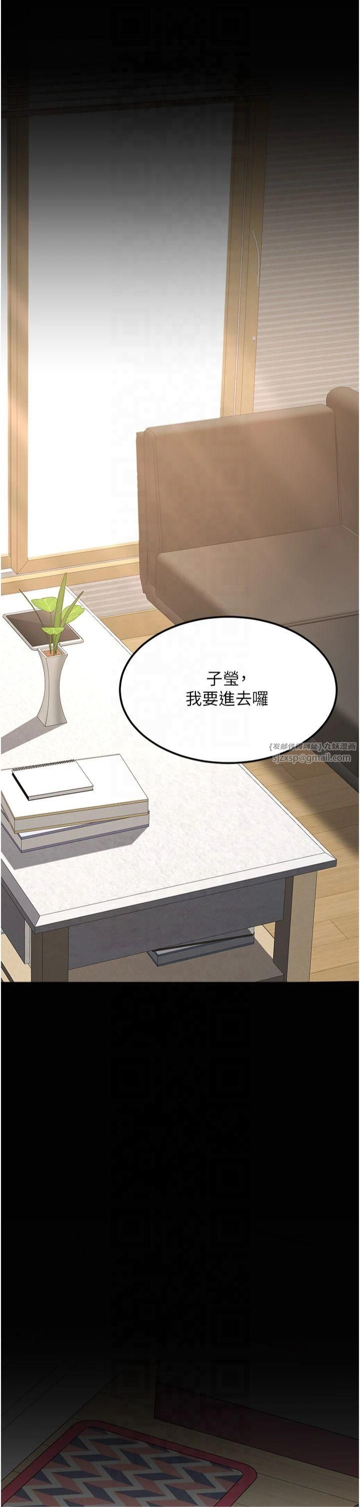 復仇母女丼第79話-妳妹就由我來調教