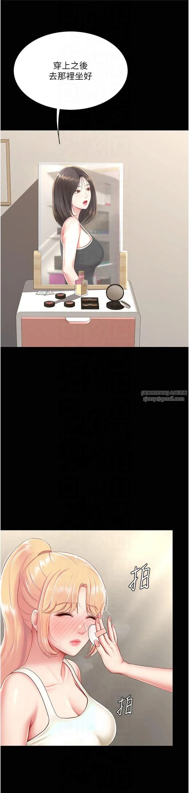 復仇母女丼-第79話-妳妹就由我來調教 - 图片 46