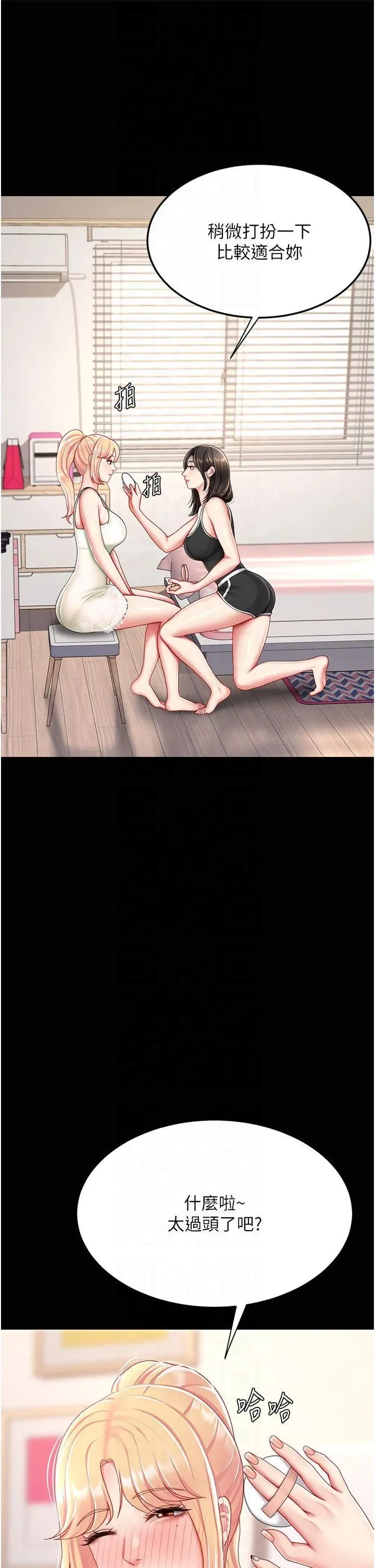 復仇母女丼-第79話-妳妹就由我來調教 - 图片 48