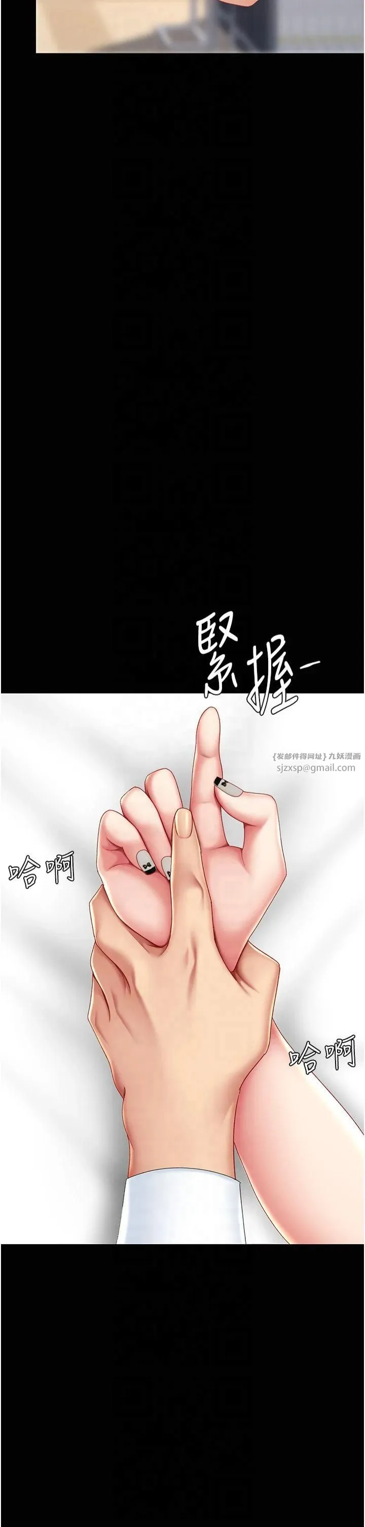 復仇母女丼-第79話-妳妹就由我來調教 - 图片 58