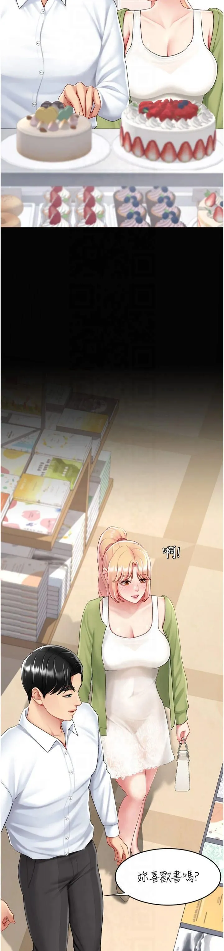 復仇母女丼-第79話-妳妹就由我來調教 - 图片 56