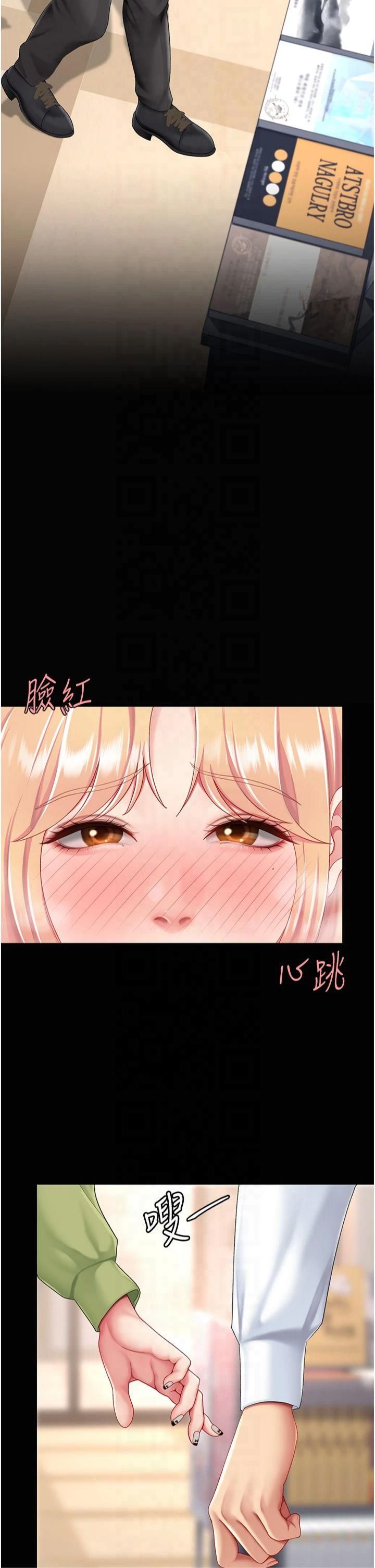 復仇母女丼第79話-妳妹就由我來調教