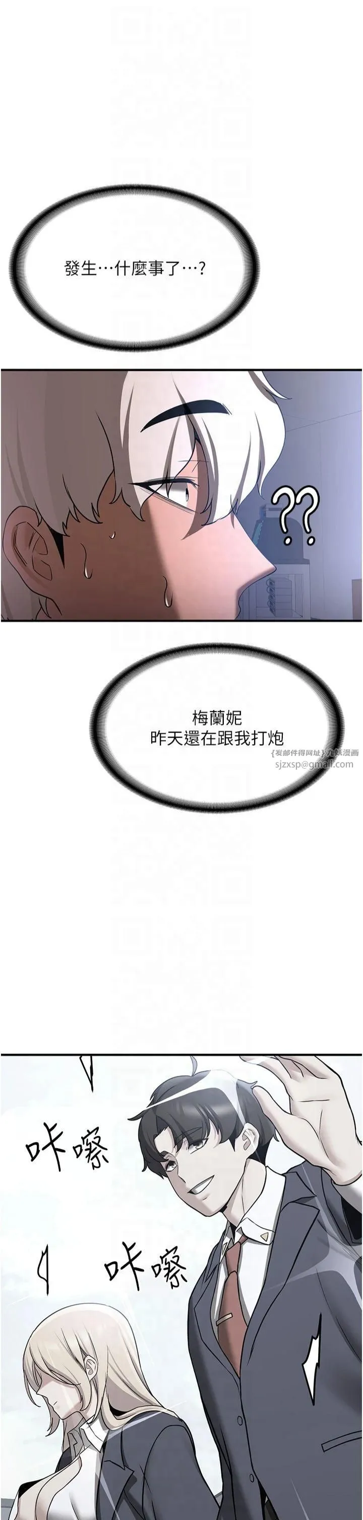 抢女友速成班-第68話-人傢也想要肉棒的安慰 - 图片 4