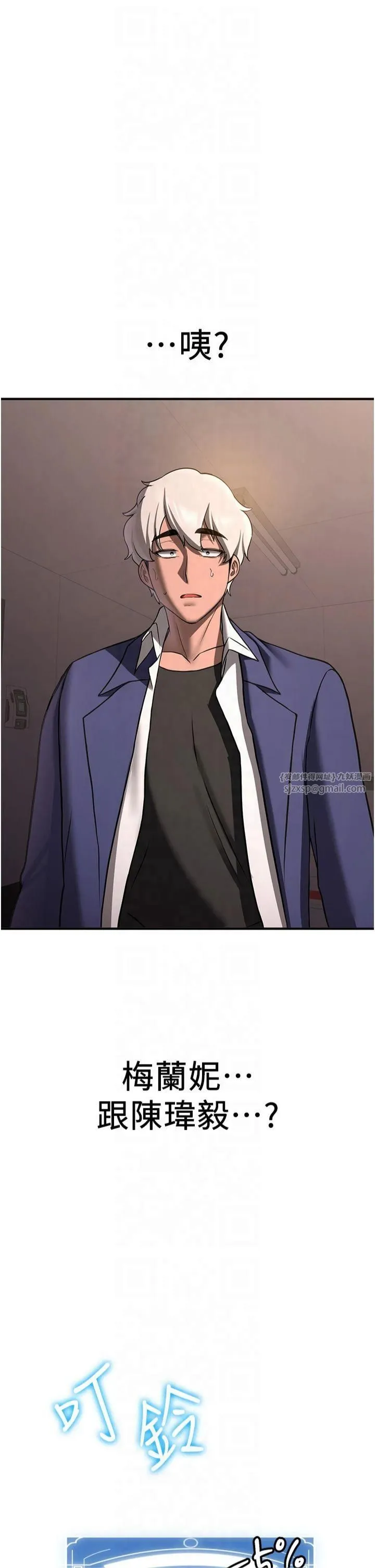 抢女友速成班-第68話-人傢也想要肉棒的安慰 - 图片 2