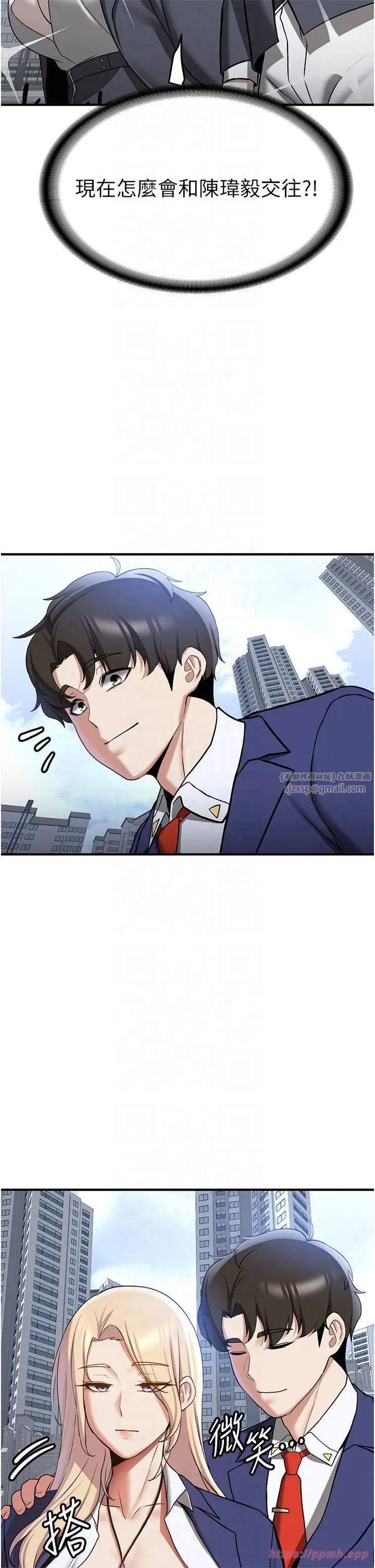 抢女友速成班-第68話-人傢也想要肉棒的安慰 - 图片 5
