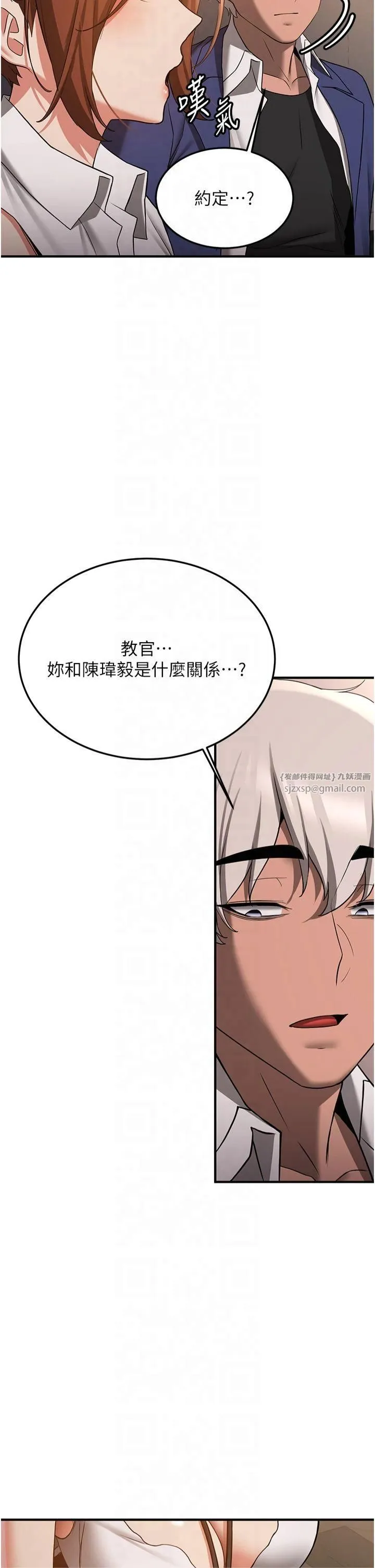 抢女友速成班-第68話-人傢也想要肉棒的安慰 - 图片 9