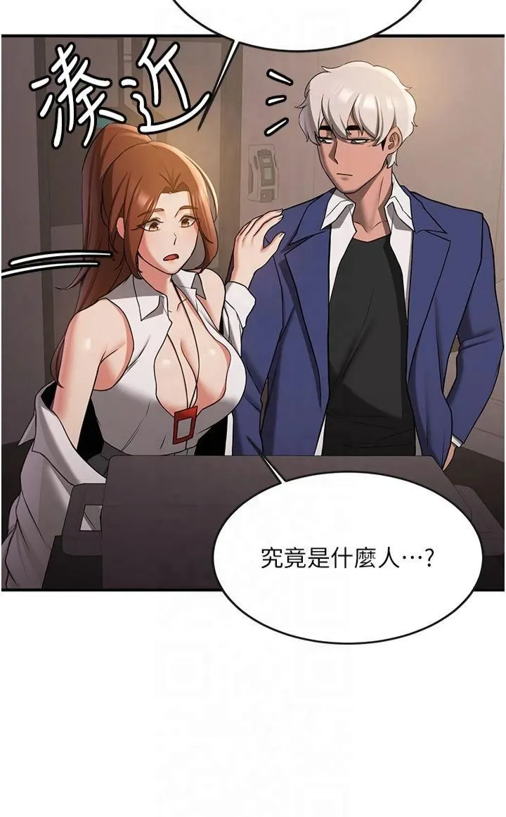 抢女友速成班-第68話-人傢也想要肉棒的安慰 - 图片 7