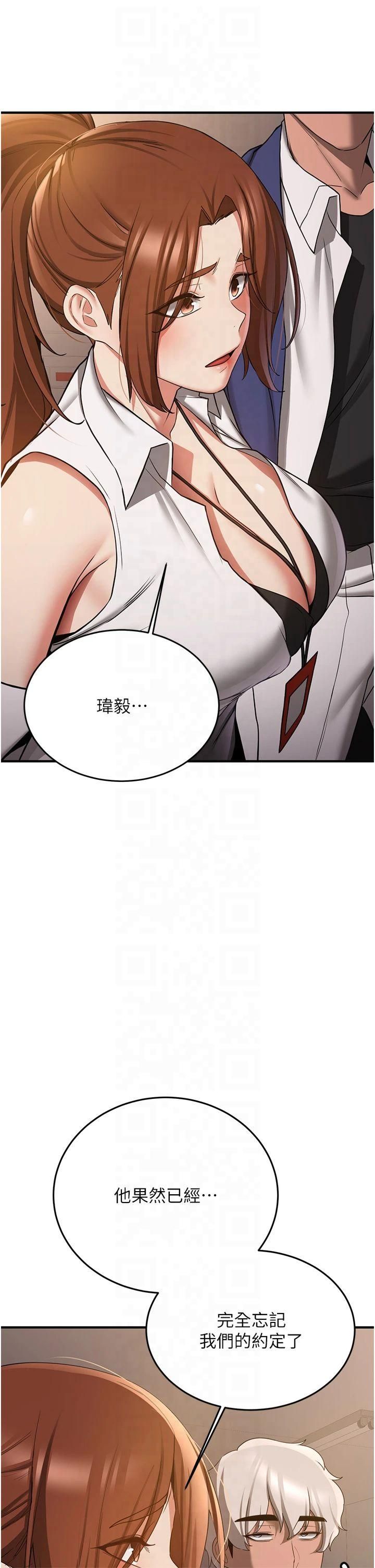 抢女友速成班第68話-人傢也想要肉棒的安慰