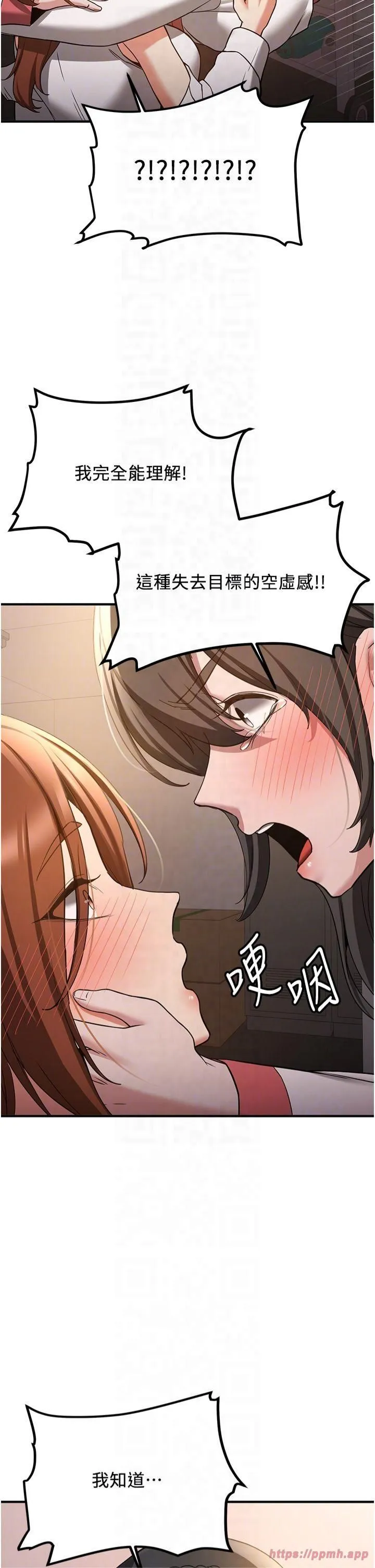 抢女友速成班-第68話-人傢也想要肉棒的安慰 - 图片 18