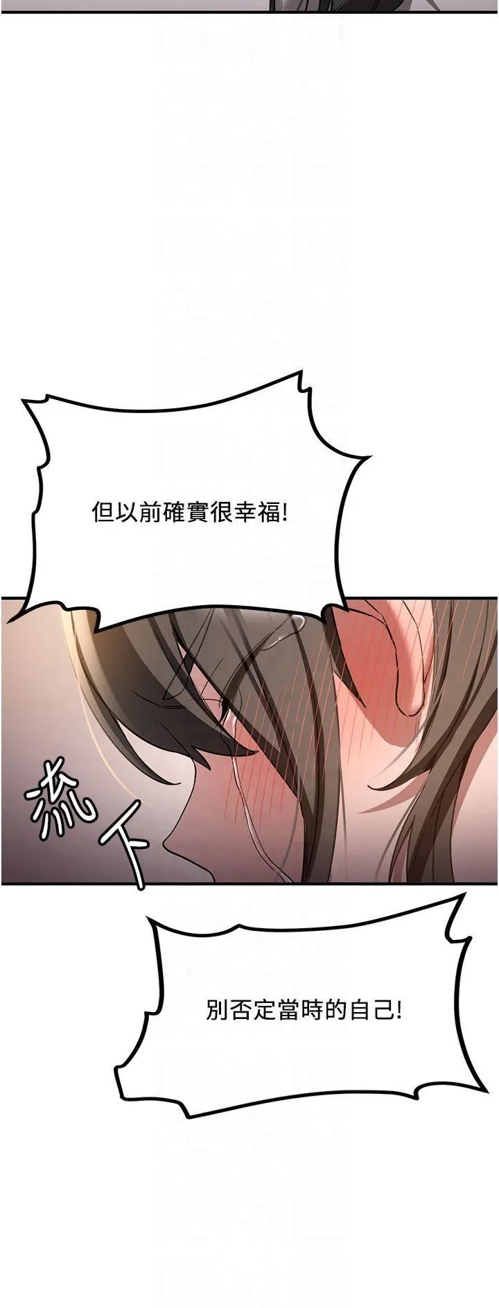 抢女友速成班-第68話-人傢也想要肉棒的安慰 - 图片 20
