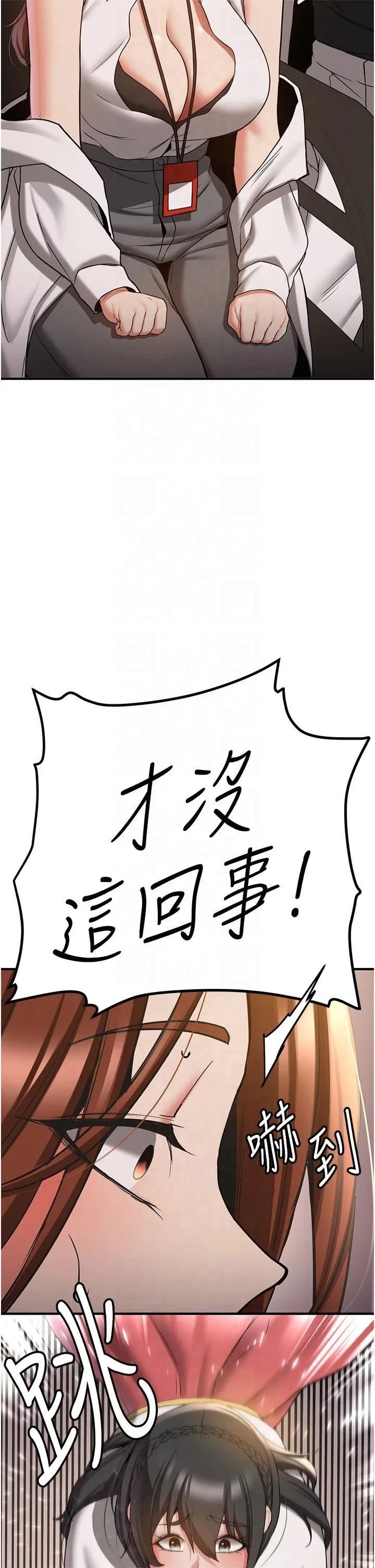 搶女友速成班第68話-人傢也想要肉棒的安慰