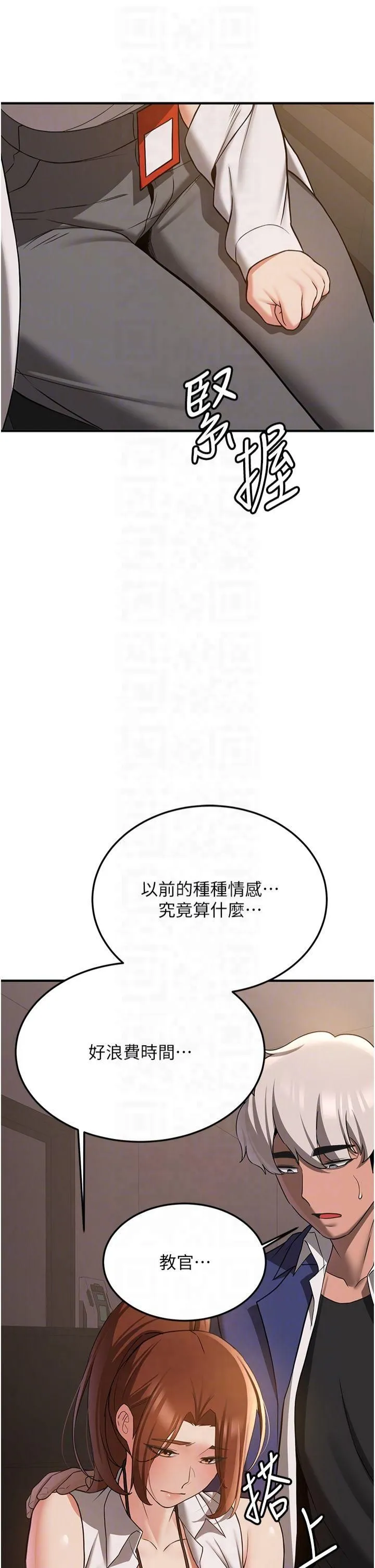 抢女友速成班-第68話-人傢也想要肉棒的安慰 - 图片 14
