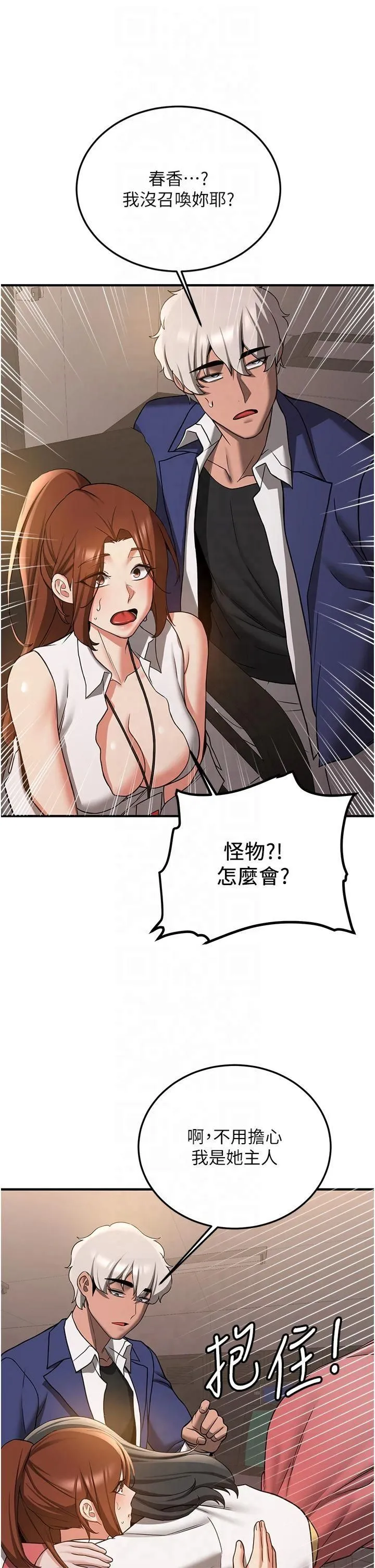 抢女友速成班-第68話-人傢也想要肉棒的安慰 - 图片 17