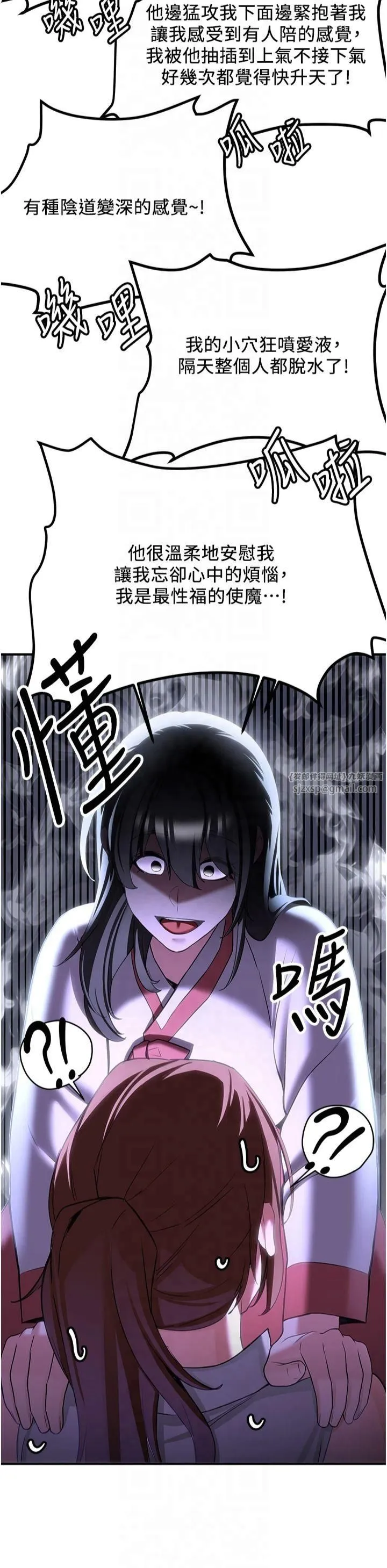 抢女友速成班-第68話-人傢也想要肉棒的安慰 - 图片 25