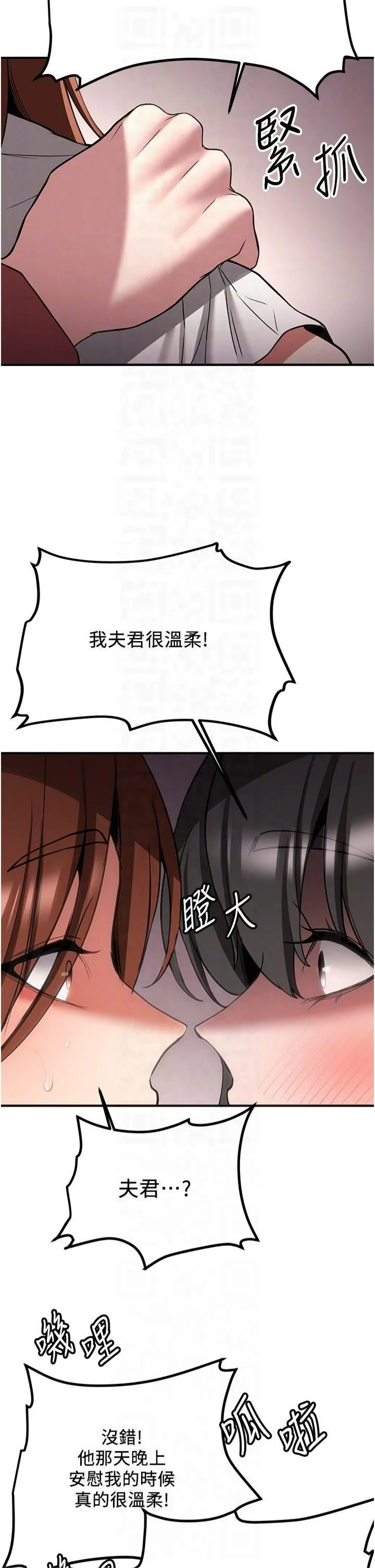 搶女友速成班第68話-人傢也想要肉棒的安慰