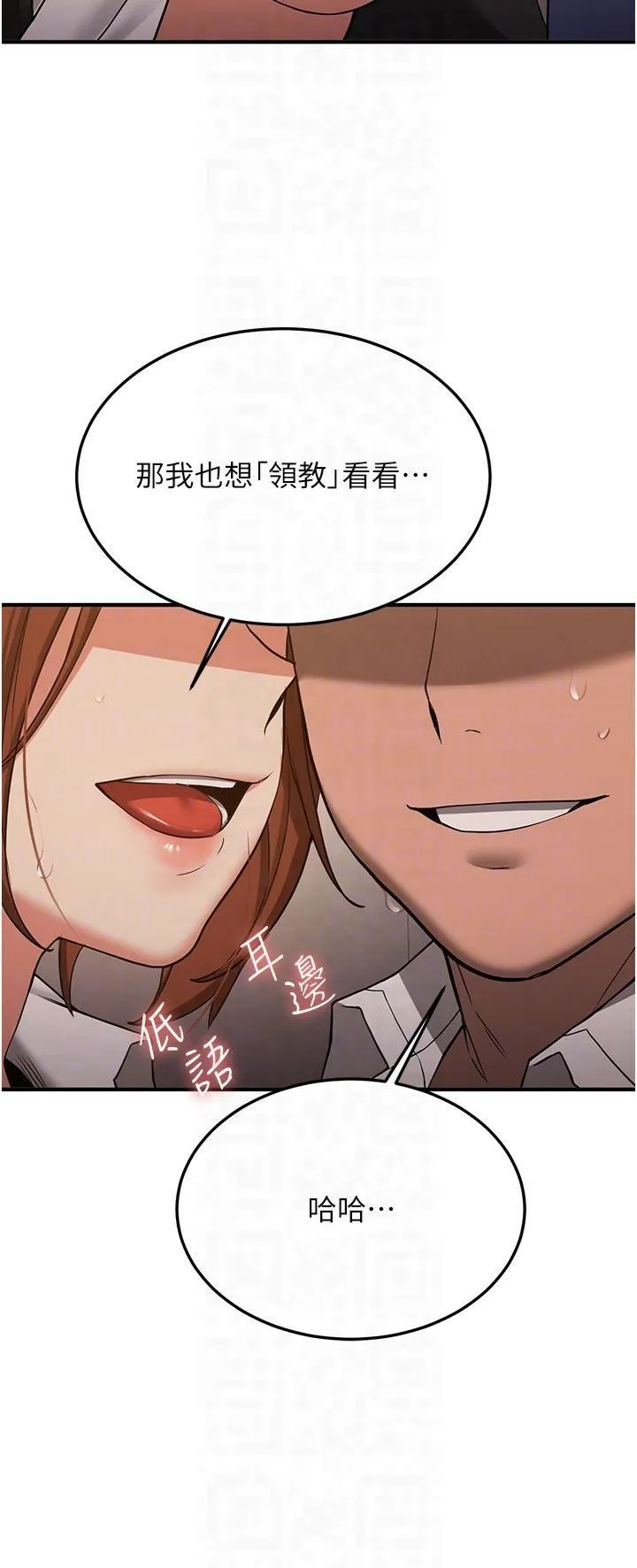 抢女友速成班-第68話-人傢也想要肉棒的安慰 - 图片 30
