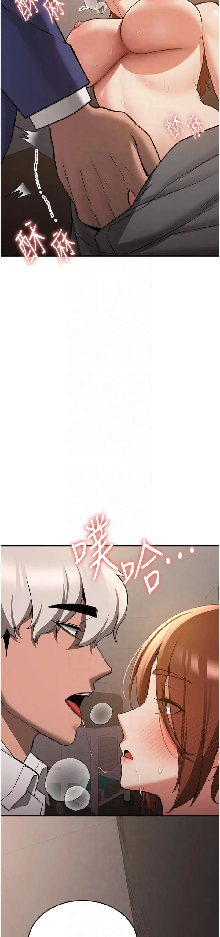 搶女友速成班第68話-人傢也想要肉棒的安慰