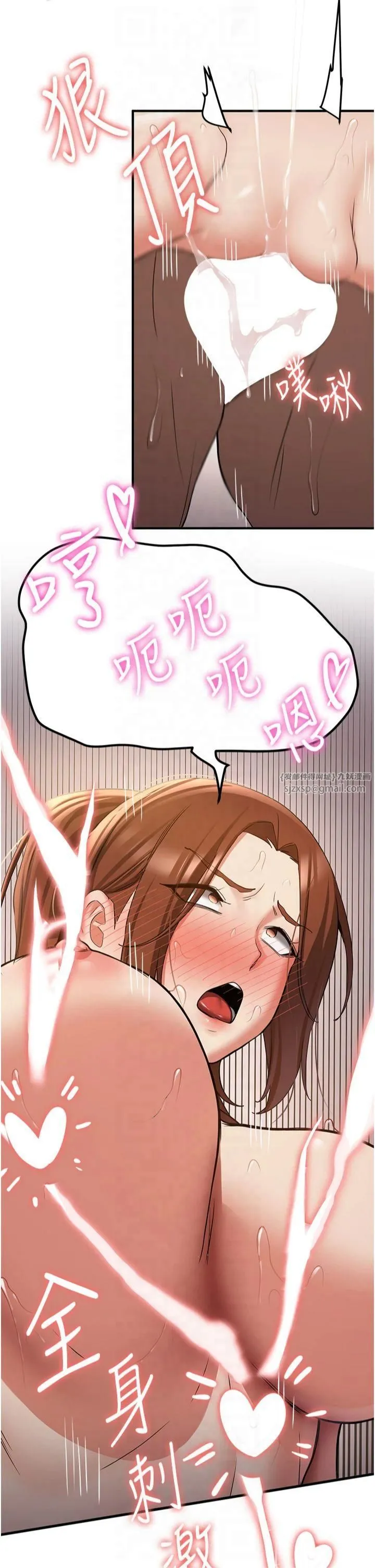 搶女友速成班第68話-人傢也想要肉棒的安慰