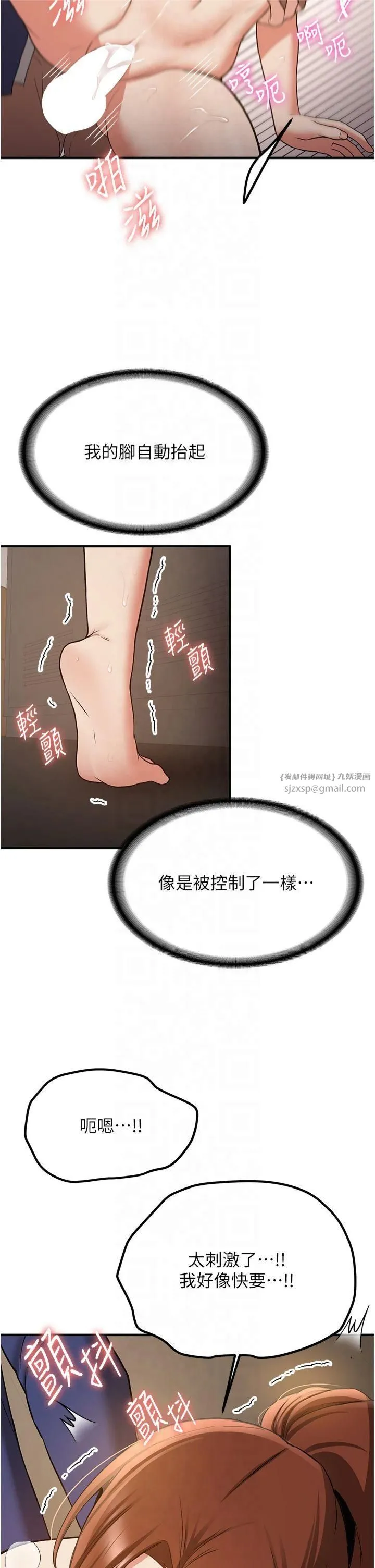 搶女友速成班第68話-人傢也想要肉棒的安慰