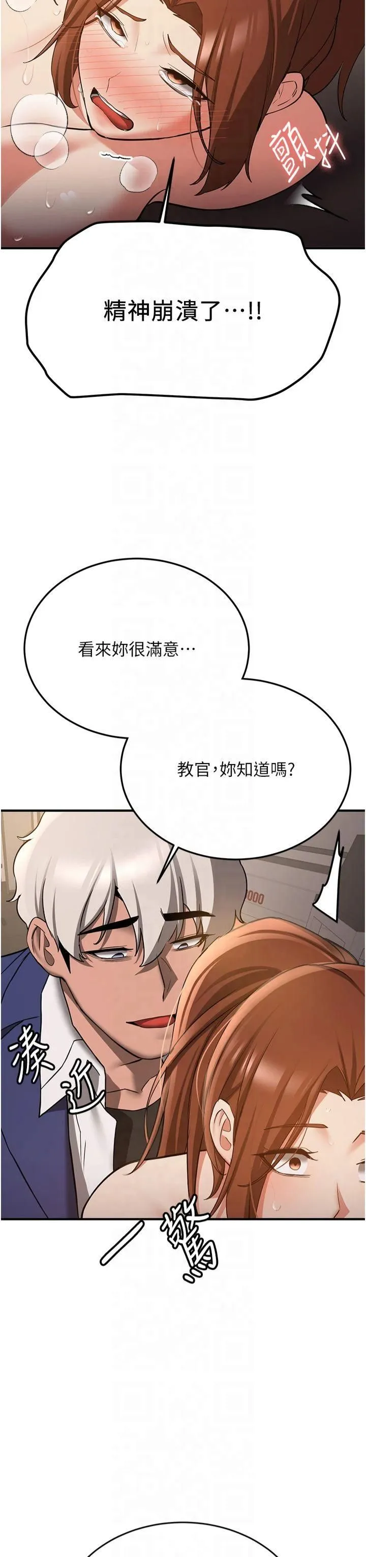 搶女友速成班第68話-人傢也想要肉棒的安慰