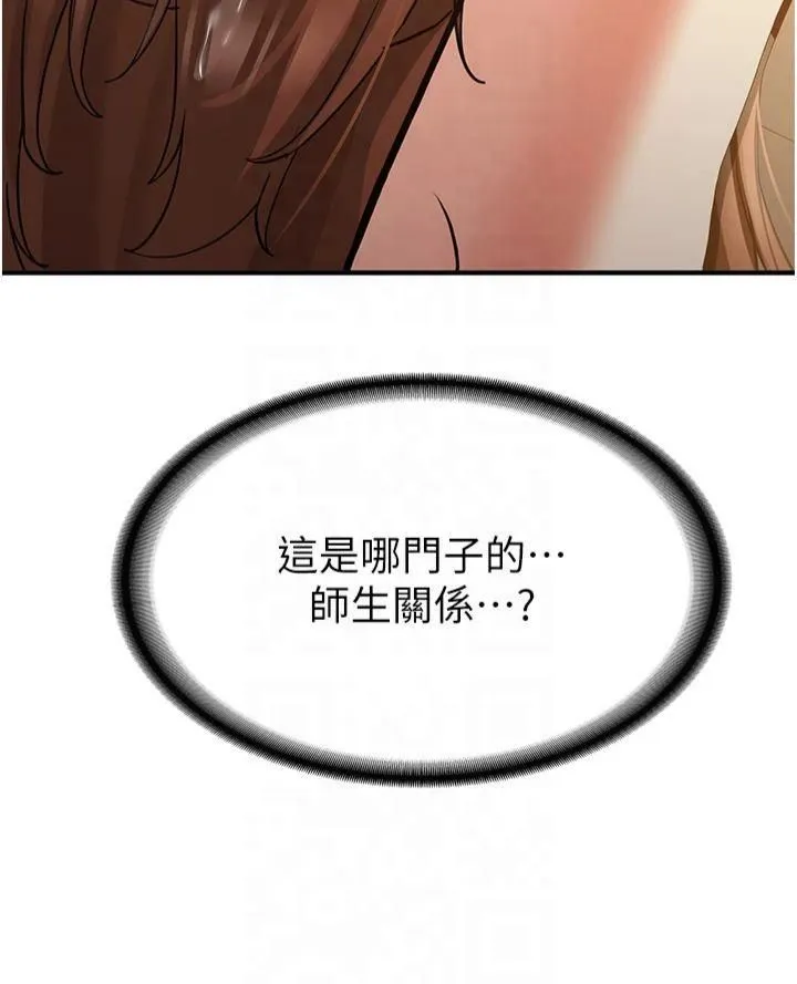 搶女友速成班第68話-人傢也想要肉棒的安慰