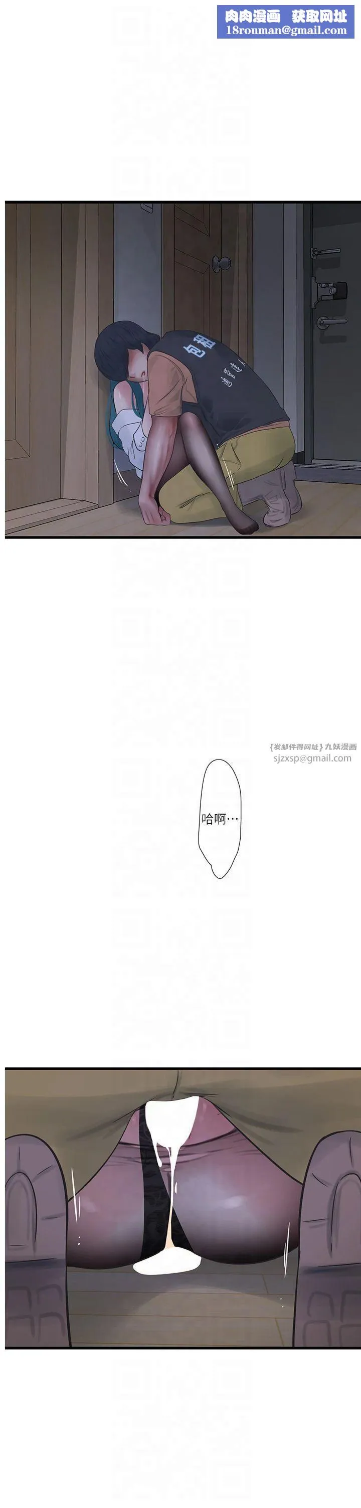 水電工日誌第67話-穿梭在腿間的滾燙肉棒