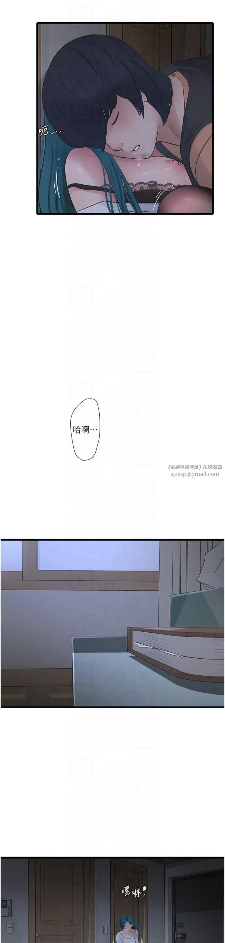 水电工日誌-第67話-穿梭在腿間的滾燙肉棒 - 图片 2