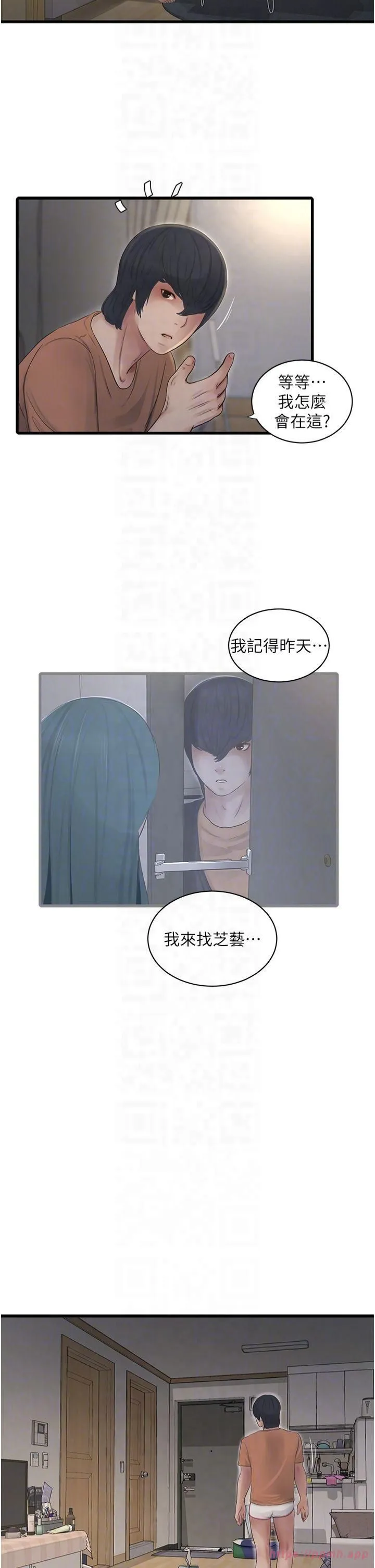 水电工日誌-第67話-穿梭在腿間的滾燙肉棒 - 图片 6
