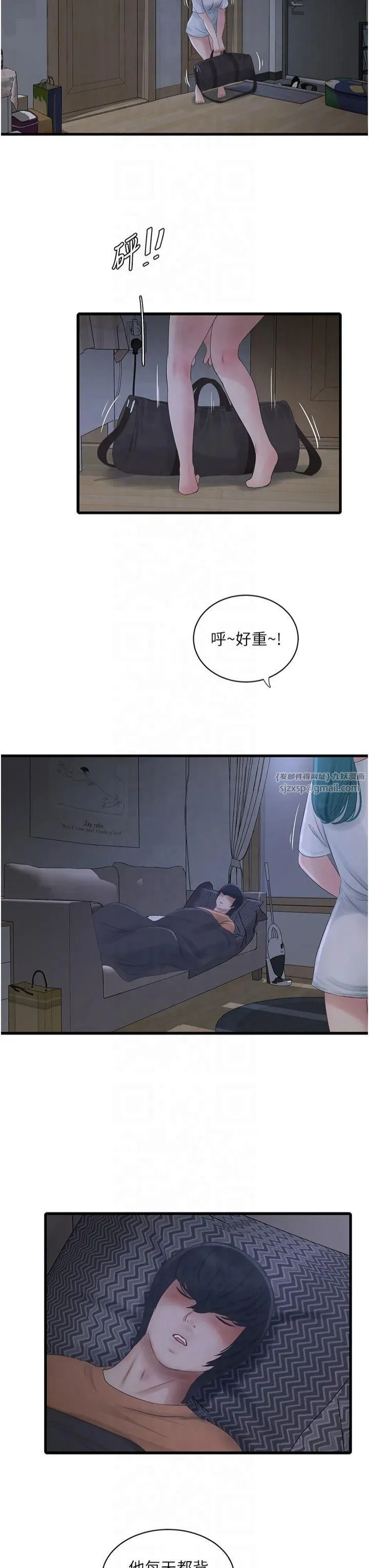 水电工日誌-第67話-穿梭在腿間的滾燙肉棒 - 图片 3