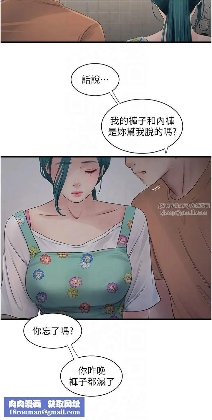 水电工日誌-第67話-穿梭在腿間的滾燙肉棒 - 图片 16