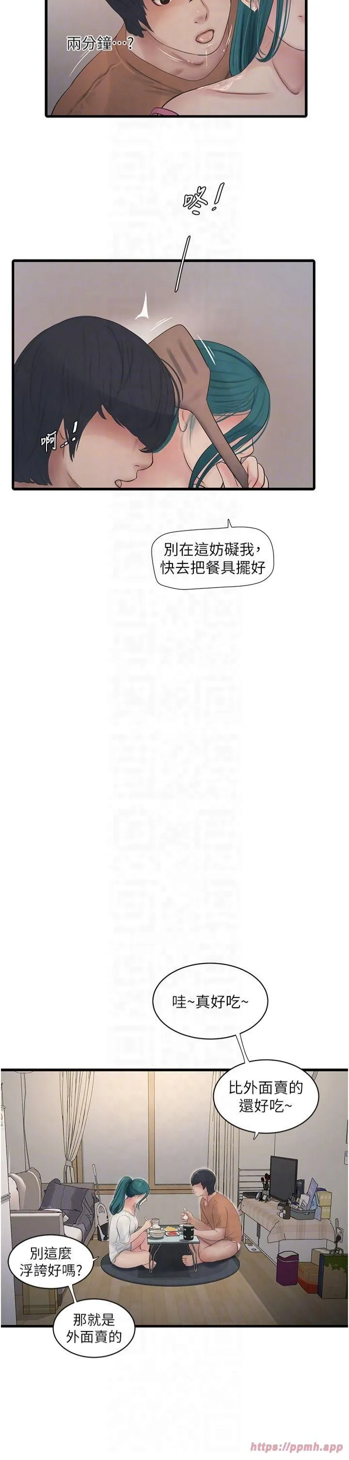 水电工日誌-第67話-穿梭在腿間的滾燙肉棒 - 图片 22