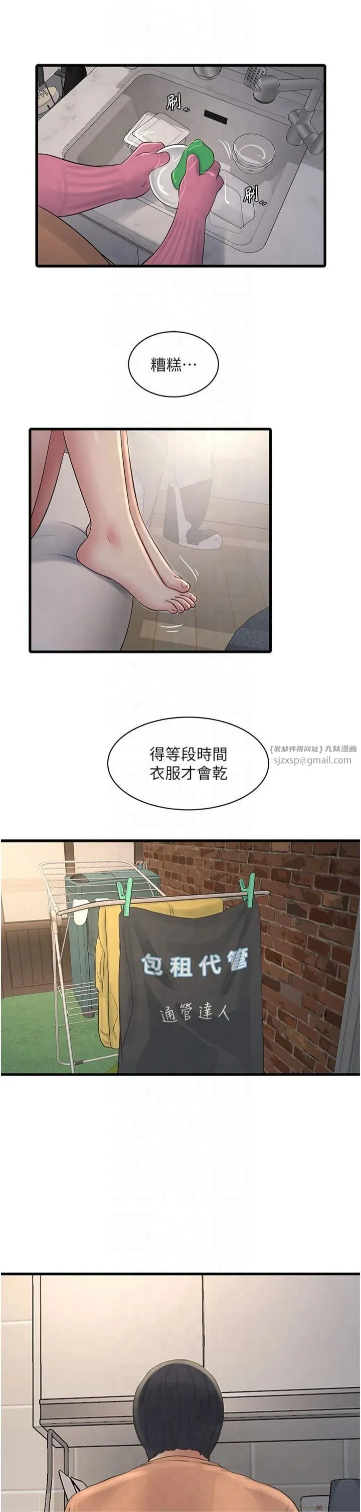 水电工日誌-第67話-穿梭在腿間的滾燙肉棒 - 图片 25