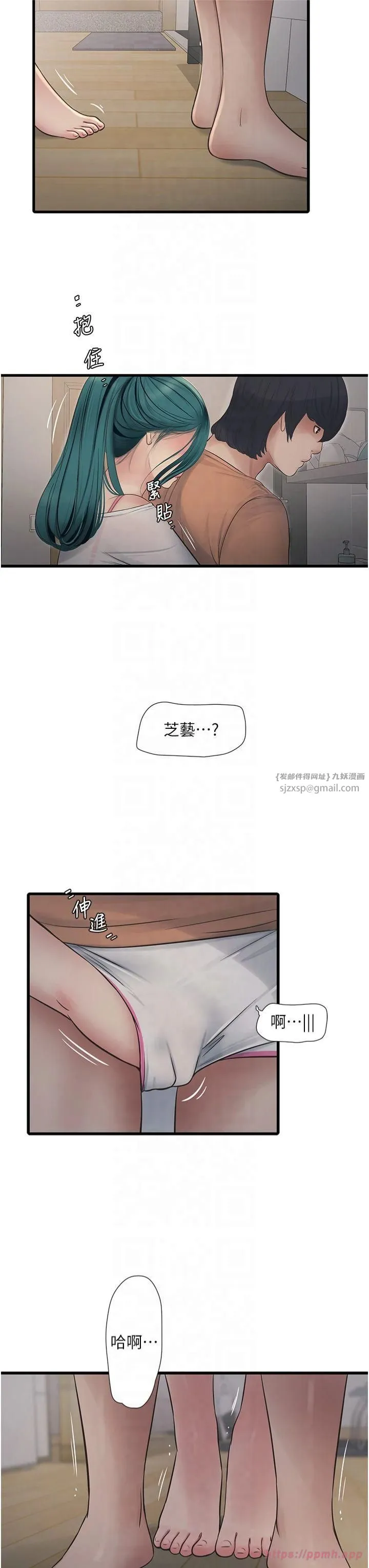 水电工日誌-第67話-穿梭在腿間的滾燙肉棒 - 图片 27