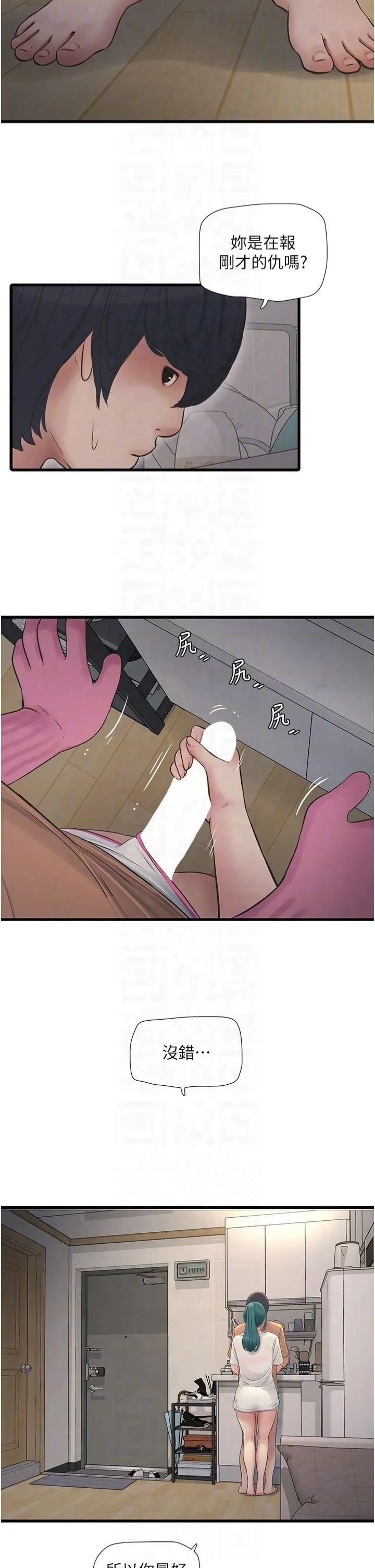 水电工日誌-第67話-穿梭在腿間的滾燙肉棒 - 图片 28