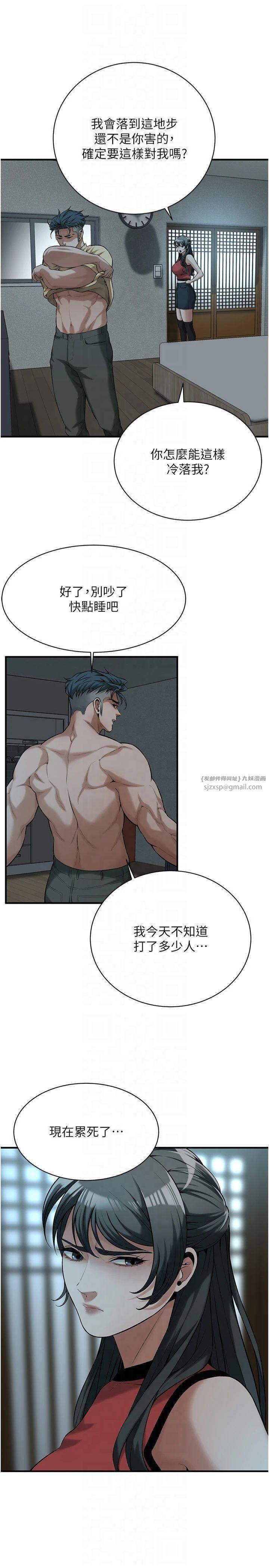 街頭幹架王第66話-沒辦法幹到最後太可惜瞭