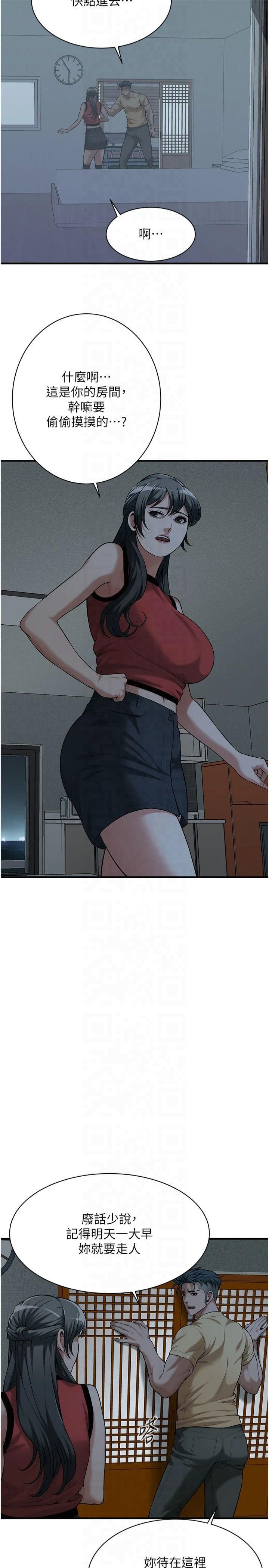 街头干架王第66話-沒辦法幹到最後太可惜瞭