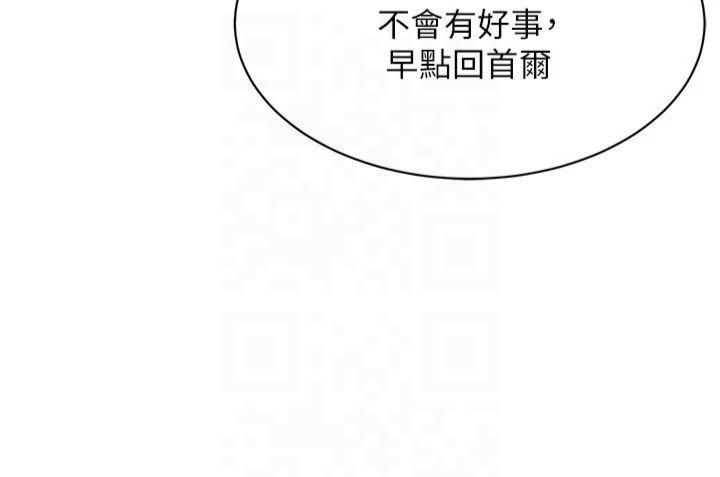 街头干架王第66話-沒辦法幹到最後太可惜瞭