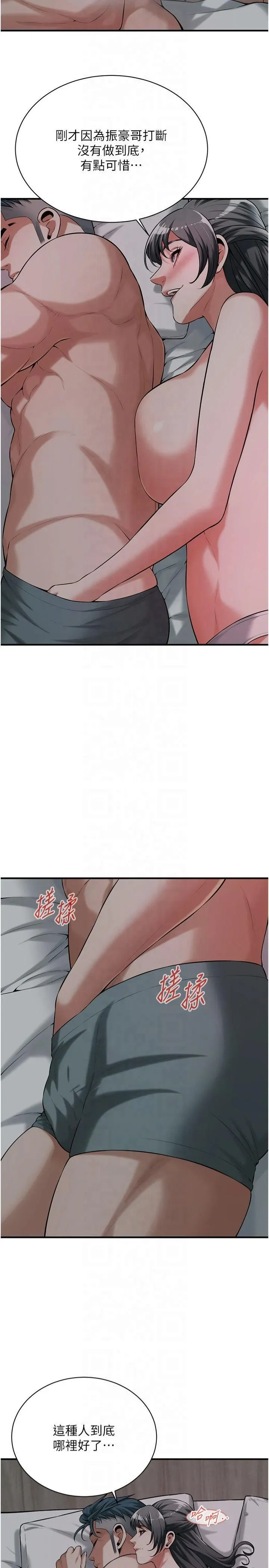 街头干架王-第66話-沒辦法幹到最後太可惜瞭 - 图片 8