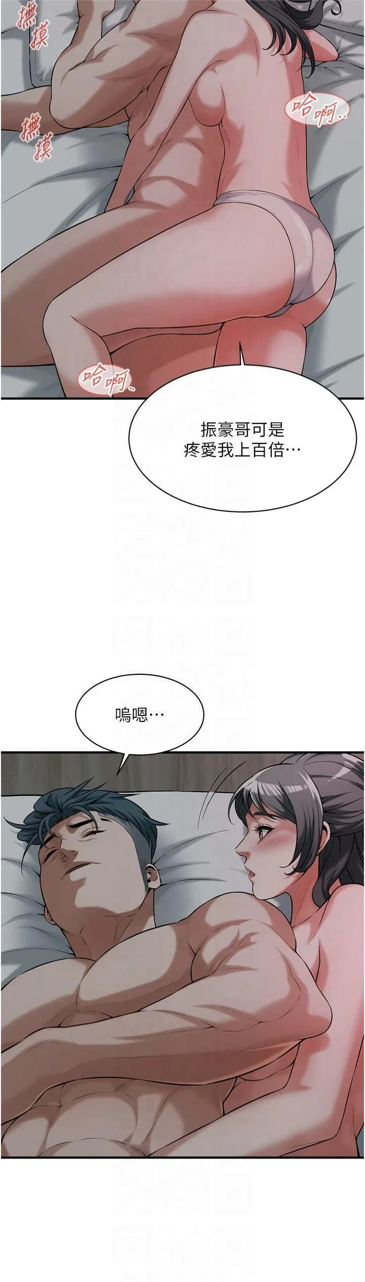 街頭幹架王第66話-沒辦法幹到最後太可惜瞭