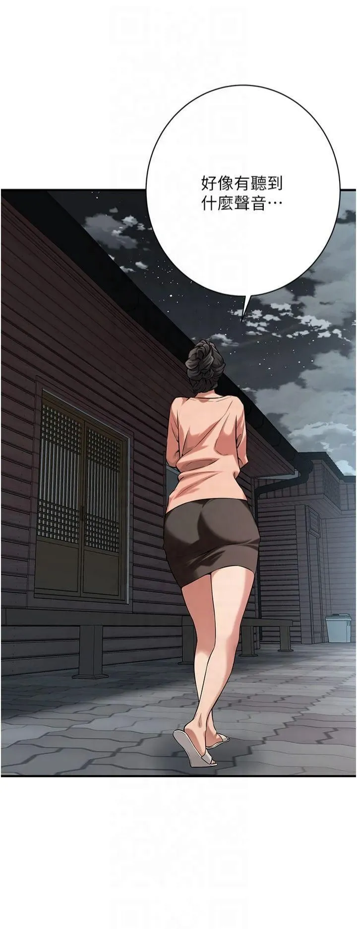 街頭幹架王第66話-沒辦法幹到最後太可惜瞭