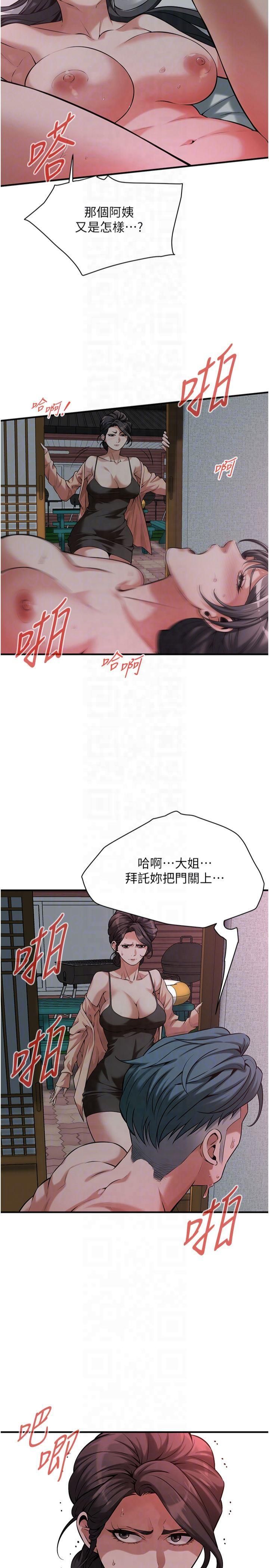 街头干架王第66話-沒辦法幹到最後太可惜瞭