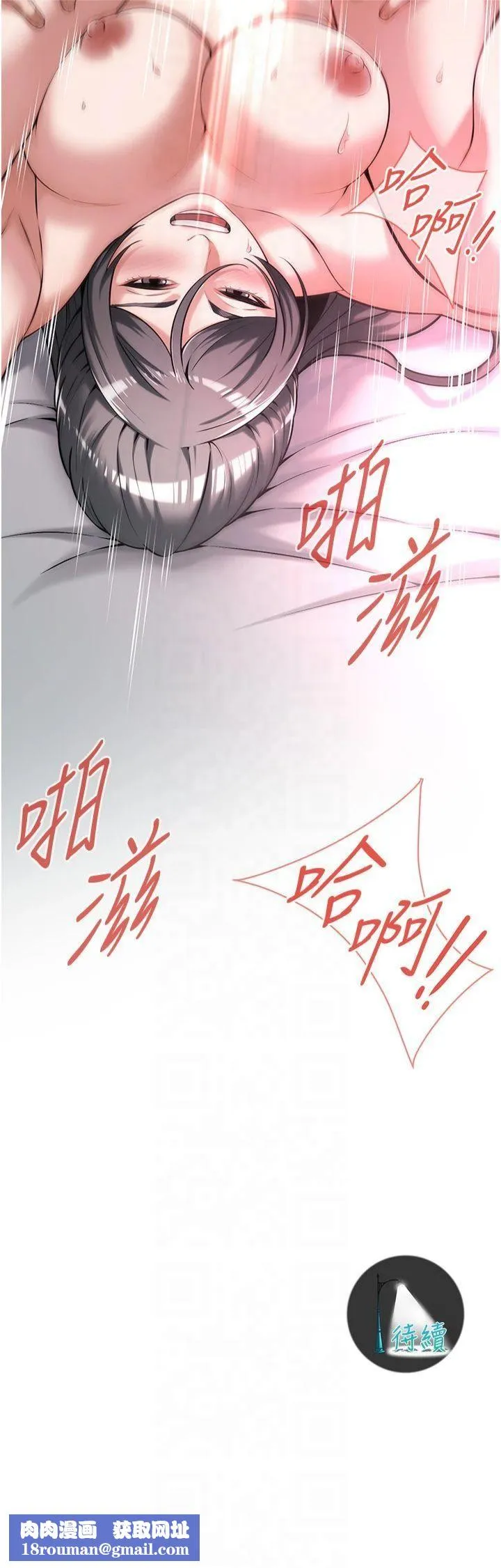 街頭幹架王第66話-沒辦法幹到最後太可惜瞭