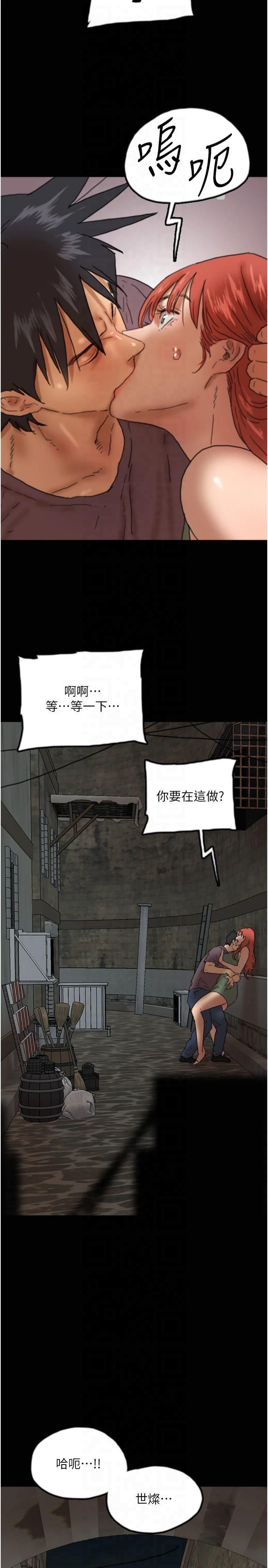 养父的女儿们第59話-把他帶來見我