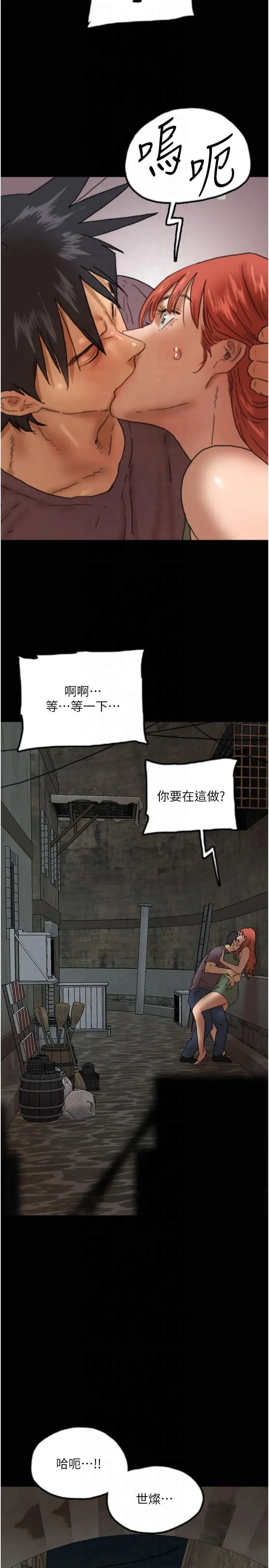 養父的女兒們第59話-把他帶來見我