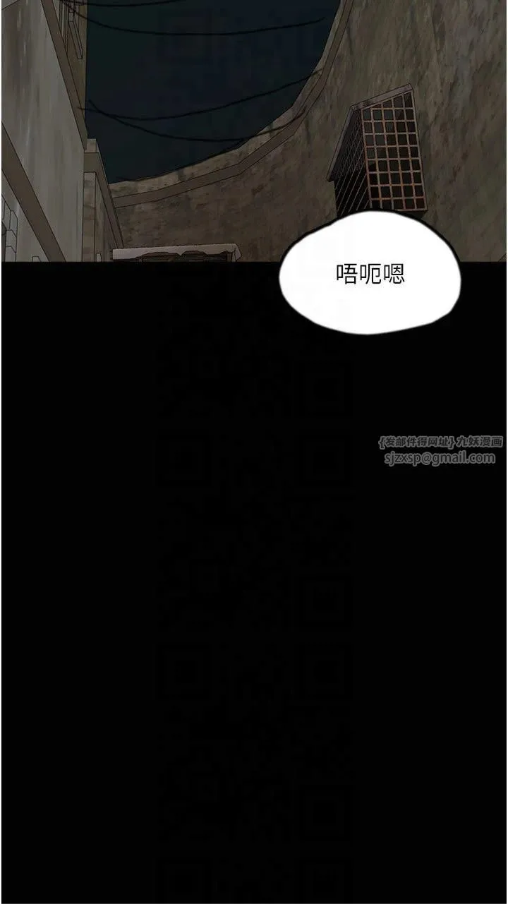 养父的女儿们-第59話-把他帶來見我 - 图片 4
