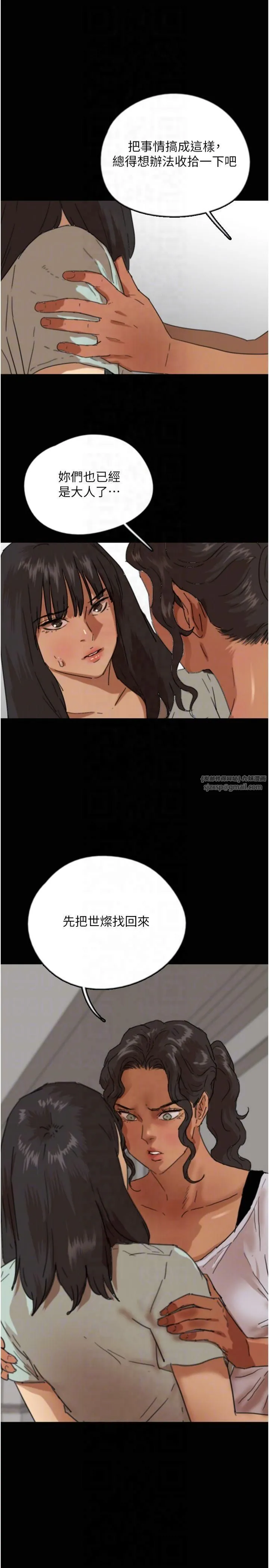 养父的女儿们-第59話-把他帶來見我 - 图片 14