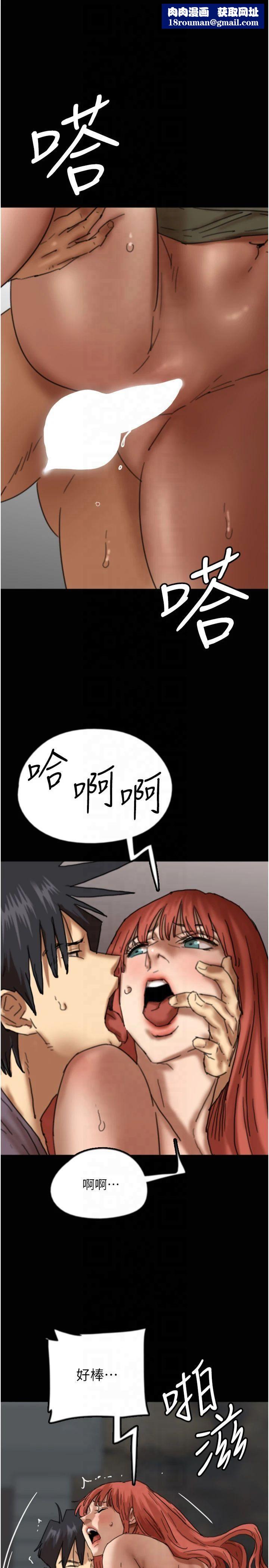 养父的女儿们第59話-把他帶來見我